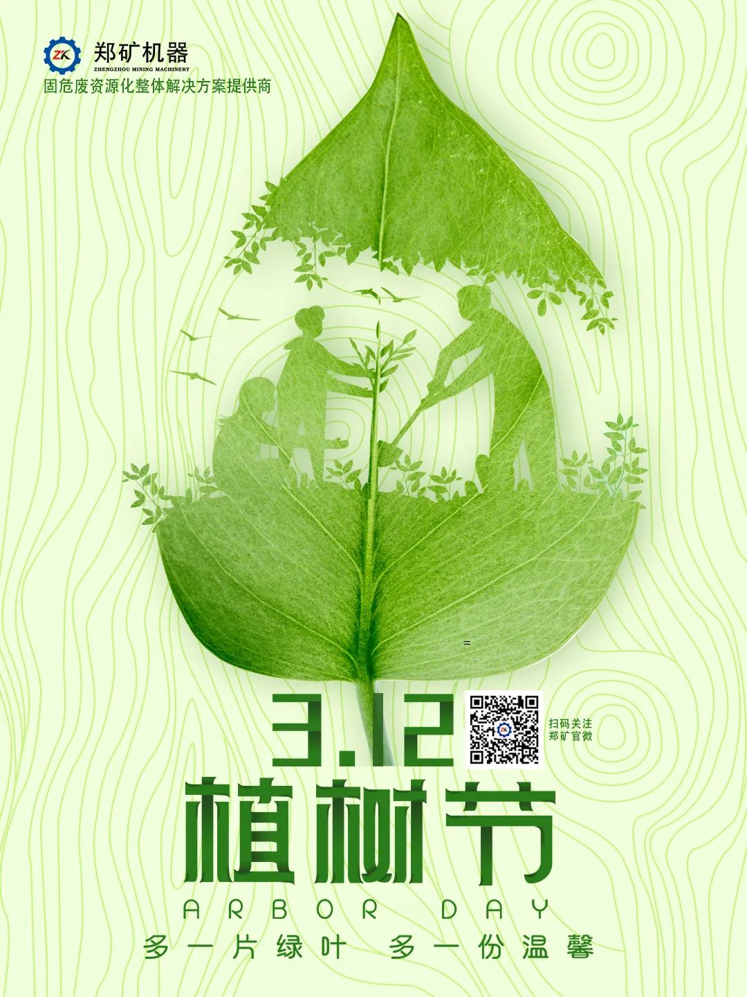 植树.jpg
