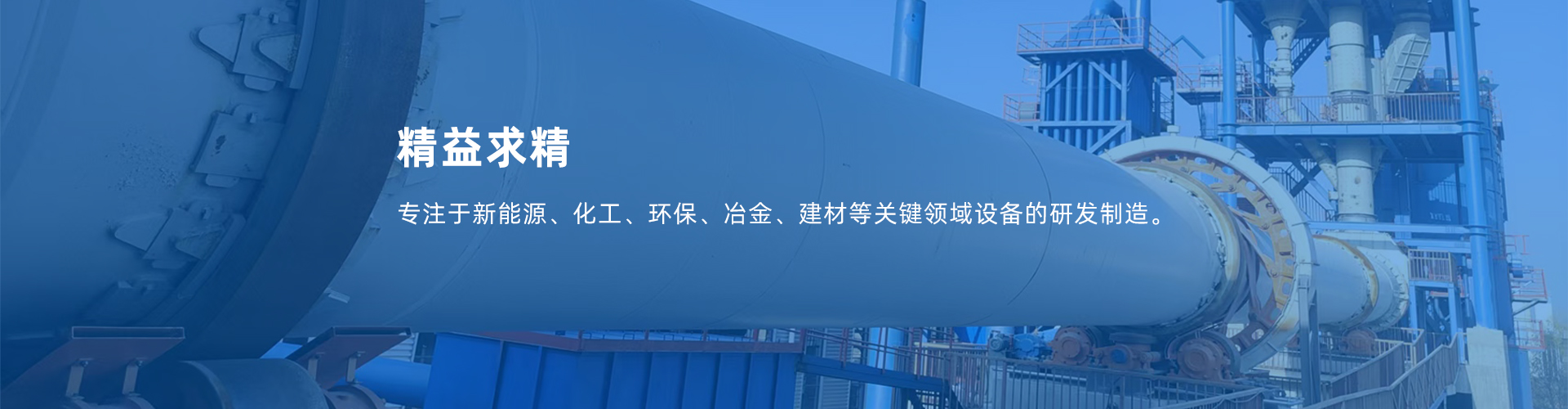 冷却设备