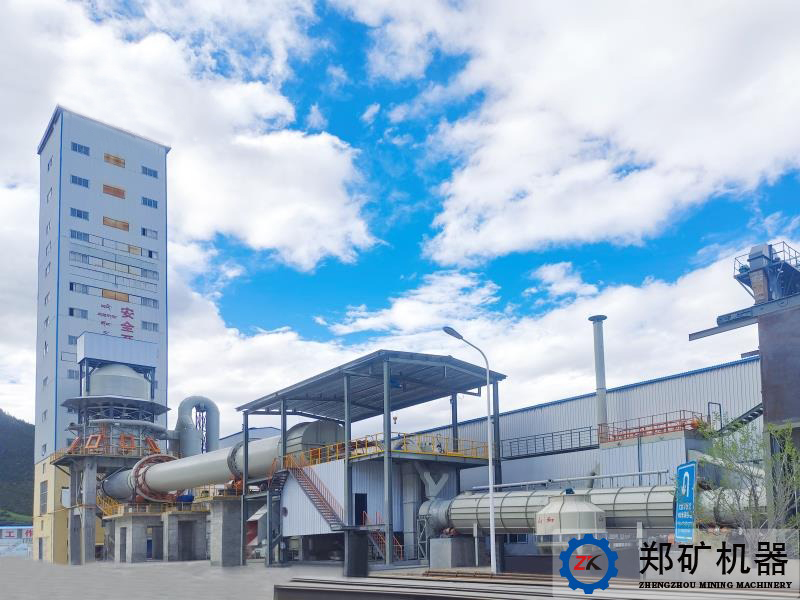 西藏年产20万吨优质高活性轻烧氧化镁项目