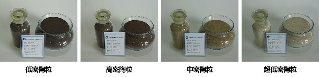 四种陶粒砂.jpg