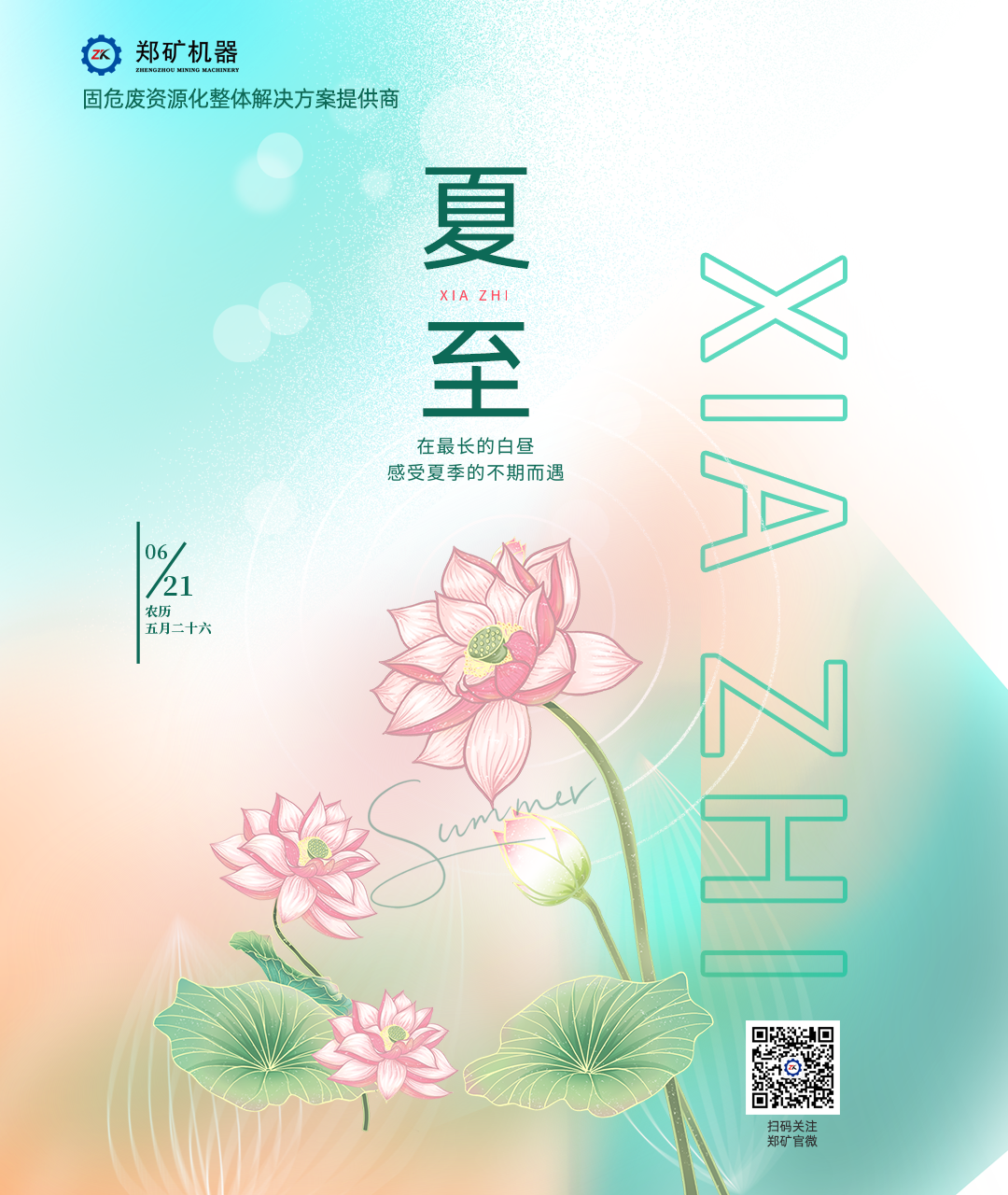 微信图片_20250610083627.png