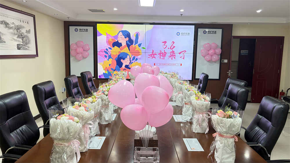 郑矿机器恭祝全体女职工节日快乐!